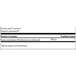 Корінь елеутероку Swanson Eleuthero Root 425 мг 120 капсул (100-67-2705525-20) - мініатюра 3