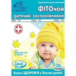 Фіточай дитячий Ключі здоров'я заспокійливий в фільтр-пакетах (1.25 г х 20 шт.)