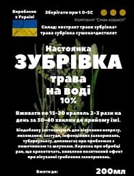 Водна настоянка на траві зубрівка 200 мл - мініатюра 3