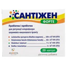 Дієтична добавка Сантіжен Форте для регуляції мікрофлори шлунково-кишкового тракту №20 (2 блистера х 10 шт.)