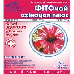 Фіточай N23 Ключі Здоров'я ехінацея плюс 1.5 г N20 