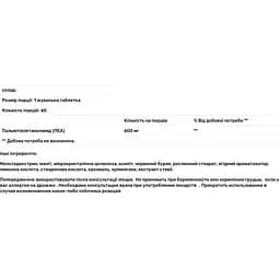 Добавка Life Extension PEA Discomfort Relief знеболююче смак ягід 60 таблеток - мініатюра 3
