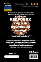Водна настоянка на лушпинні кедрових горіхів 200 мл - мініатюра 3