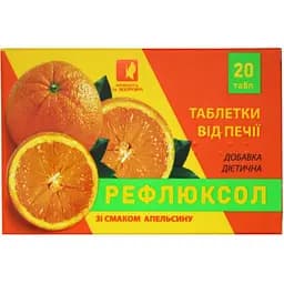 Таблетки от изжоги Красота та Здоров'я Рефлюксол со вкусом апельсина с подсластителем 20 шт.