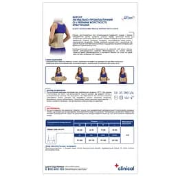 Корсет лікувально-профілактичний MedTextile 3011 еластичний з 4 ребрами жорсткості розмір L бежевий - мініатюра 2