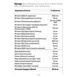 Вітаміни та мінерали New Chapter Every Man's One Daily 40+ Multivitamin, 24 таблетки - мініатюра 3