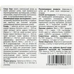 Синус Імун дієтична добавка 30 шт. - мініатюра 2
