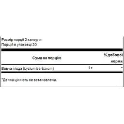 Ягоди годжі Swanson Goji Berry 500 мг 60 капсул (100-55-7760364-20) - мініатюра 2