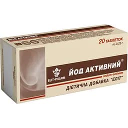 Йод активний №20 (0.25 г)