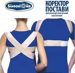 Коректор постави ключичний (реклінатор) Білосніжка, модель 402, розмір 3 (90-99 см) - мініатюра 5