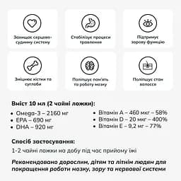 Омега-3 Lysi риб'ячий жир з печінки тріски з вітамінами A, D, E зі смаком лимона та м'яти 240 мл - мініатюра 8
