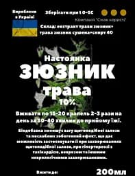 Настоянка на траві зюзник 200 мл - мініатюра 3