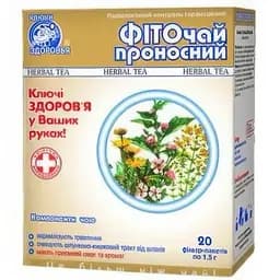 Фіточай N19 Ключі Здоров'я проносний 1.5 г N20 
