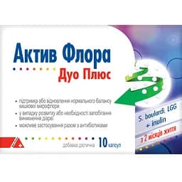 Актив Флора Дуо Плюс 10 шт.