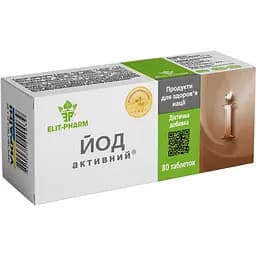 Йод активний №80 (0.25 г)