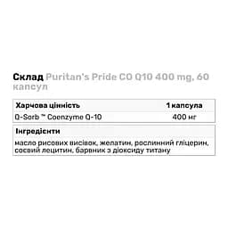 Натуральная добавка Puritan's Pride CO Q10 400 mg, 60 капсул - мініатюра 3