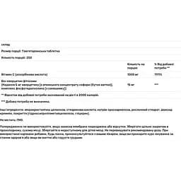 Вітамін С Life Extension Vitamin C and Bio-Quercetin Phytosome 250 таблеток - мініатюра 3