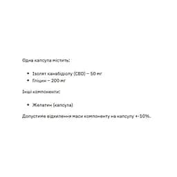 Канабідіол Stark Pharm CBD 50 mg 240 caps (1086-2023-10-4018) - мініатюра 2