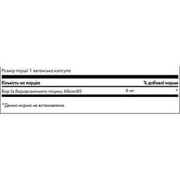 Бор Swanson Boron Boroganic Glycine 6 мг 60 капсул (2022-09-0937) - мініатюра 3