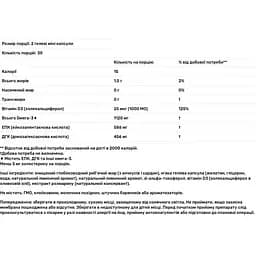Риб'ячий жир з вітаміном Д3 Nordic Naturals Ultimate Omega D3 2X 1120 мг 60 капсул смак лимона (NOR-06105) - мініатюра 4