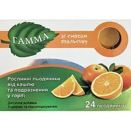 Льодяники рослинні від кашлю Гамма зі смаком апельсина 24 шт