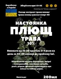 Настоянка на траві плющ 200 мл - мініатюра 3