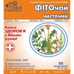 Фиточай Ключи здоровья Очищающий в фильтр-пакетах (1.5 г х 20 шт.)