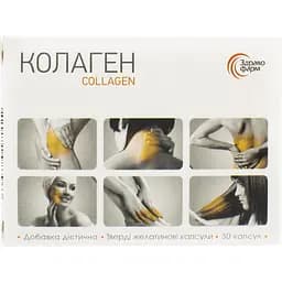 Колаген Здравофарм 30 капсул
