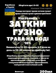 Водна настоянка на траві заткни гузно мелколепестник канадський 200 мл - мініатюра 3