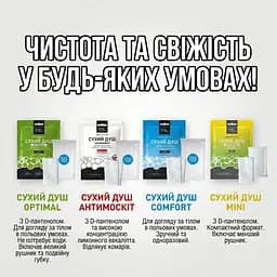 Сухий душ Energy Of Nature Mini з D-Пантенолом для чутливої шкіри - мініатюра 4