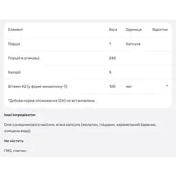Вітамін К2 Nutricost у формі МК-7, 100 мкг 240 гелевих капсул - мініатюра 4