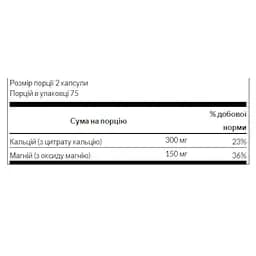 Мінерали Swanson Calcium Citrate Plus Magnesium 150 капсул - мініатюра 2