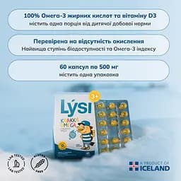 Омега-3 для дітей Lysi з вітаміном D3 жувальні капсули з фруктовим смаком №60 - мініатюра 9