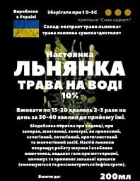 Водна настоянка на траві льнянка 200 мл - мініатюра 3
