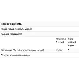 Журавлина Solaray Cranberry Berry 425 мг 100 вегетаріанських капсул (2023-10-3005) - мініатюра 2