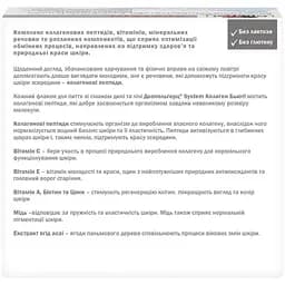 Харчова добавка Doppelherz System Колаген Бьюті 750 мл (25 мл x 30 флаконів) - мініатюра 3