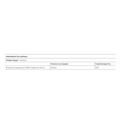 Vitamin K2 100mcg - 60 vcaps - мініатюра 2
