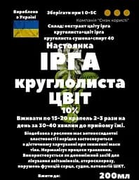 Настоянка на ірга круголиста цвіт 200 мл - мініатюра 3