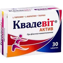 Квадевіт Актив Київський вітамінний завод 30 таблеток
