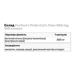 Натуральна добавка Puritan's Pride Cat's Claw 500 mg 100 капсул - мініатюра 3