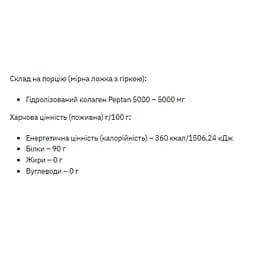 Колаген Stark Pharm Collagen Hydrolyzed Powder 1000 г - мініатюра 2