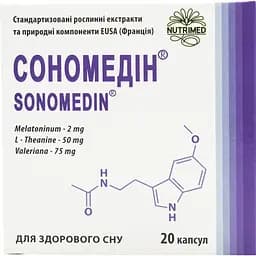 Сономедін № 20