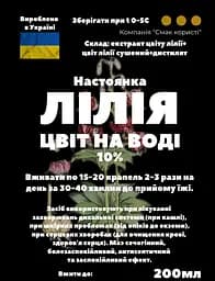 Водна настоянка на квітах лілії 200 мл - мініатюра 3