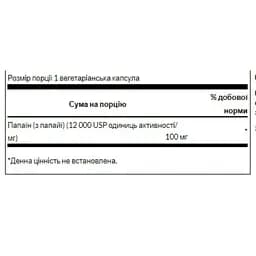 Комплекс ферментів Swanson Papaya Enzyme Papain 100 mg 90 veg caps (1086-2022-09-9906) - мініатюра 2