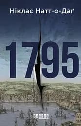 1795 - Ніклас Натт-о-Даґ