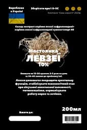 Настоянка на корінні левзеї 200 мл - мініатюра 3