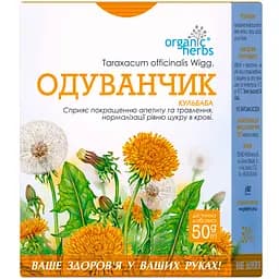 Фіточай Organic Herbs Кульбаба 50 г