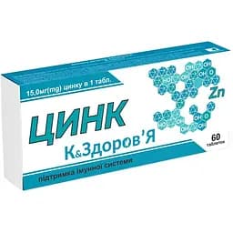 Цинк Красота та Здоров'я 15 мг 60 таблеток