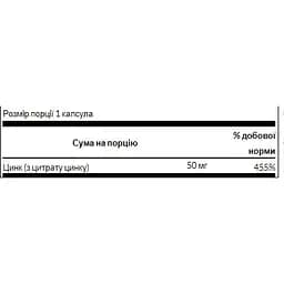 Цитрат цинку Swanson Zinc Citrate 50 мг 60 капсул - мініатюра 2