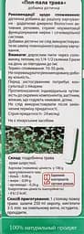 Фіточай Ключі Здоров'я Пол-Пала 50 г - мініатюра 2